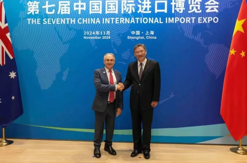 7th China International Import Expo (CIIE) 2024
